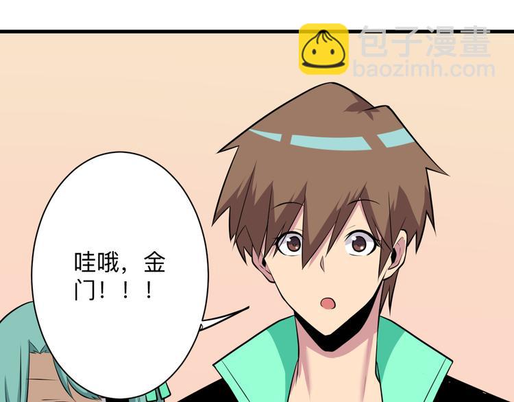 🍱三界淘宝店 第223话 娶妻否？ 第36页