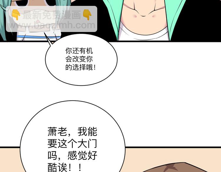 🍱三界淘宝店 第223话 娶妻否？ 第37页