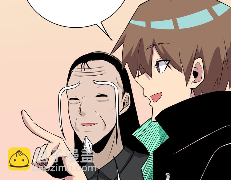 🍱三界淘宝店 第223话 娶妻否？ 第38页