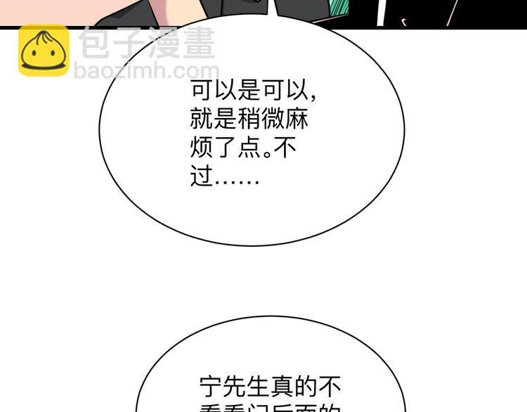 🍱三界淘宝店 第223话 娶妻否？ 第39页