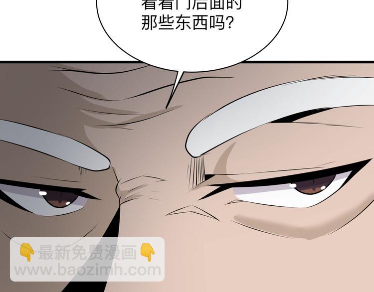 🍱三界淘宝店 第223话 娶妻否？ 第40页