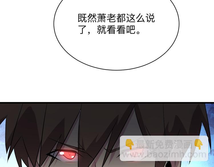 🍱三界淘宝店 第223话 娶妻否？ 第43页
