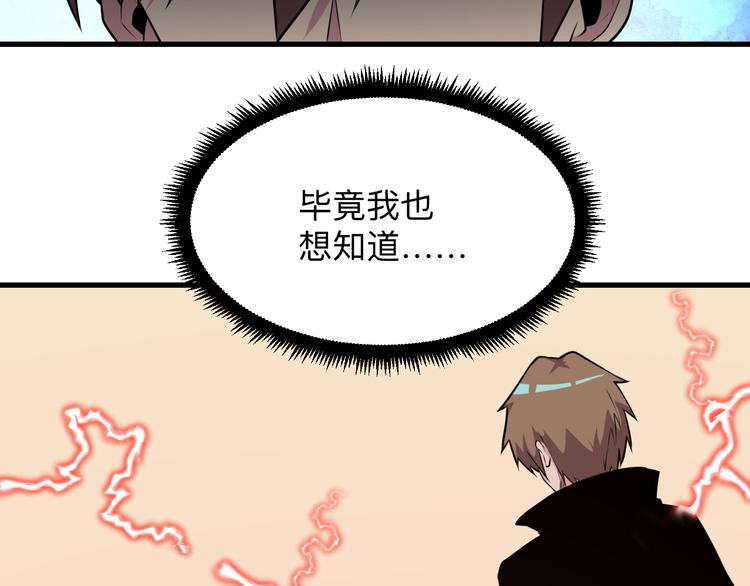 🍱三界淘宝店 第223话 娶妻否？ 第44页