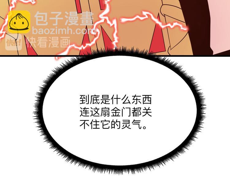 🍱三界淘宝店 第223话 娶妻否？ 第46页