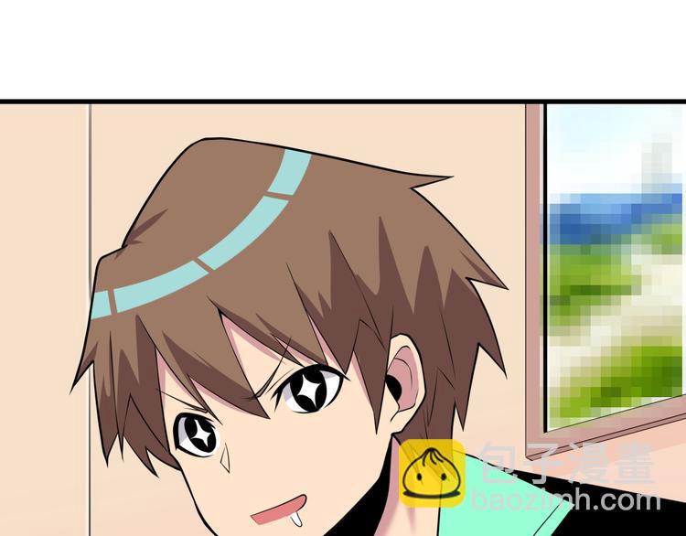 🍱三界淘宝店 第223话 娶妻否？ 第6页