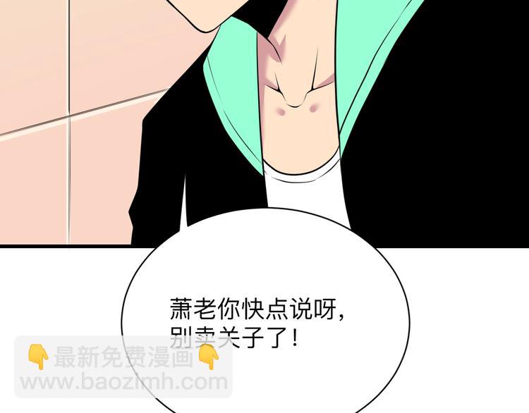 🍱三界淘宝店 第223话 娶妻否？ 第7页
