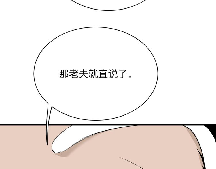 🍱三界淘宝店 第223话 娶妻否？ 第8页