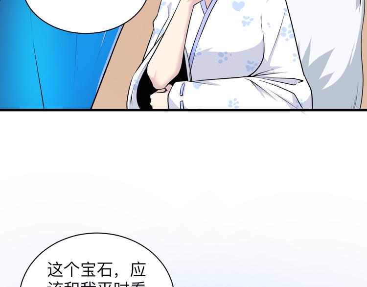 🍱三界淘宝店 第225话 流鼻血 第11页