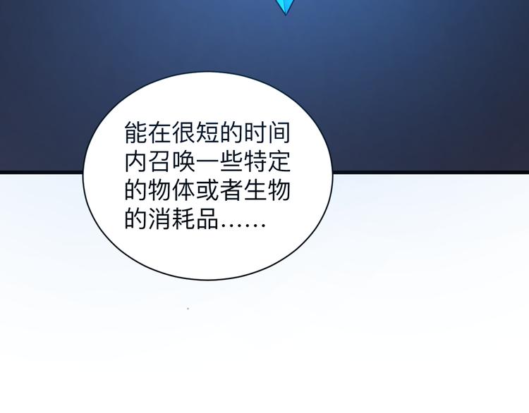 🍱三界淘宝店 第225话 流鼻血 第13页