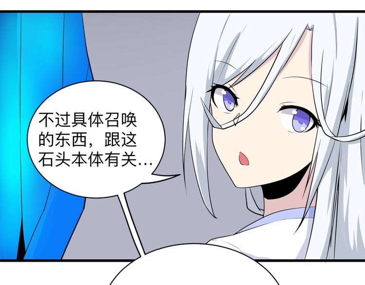 🍱三界淘宝店 第225话 流鼻血 第14页