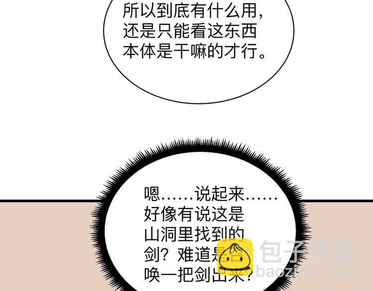 🍱三界淘宝店 第225话 流鼻血 第15页