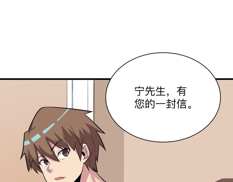 🍱三界淘宝店 第225话 流鼻血 第19页