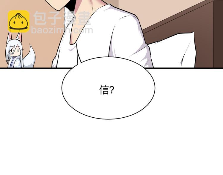 🍱三界淘宝店 第225话 流鼻血 第20页