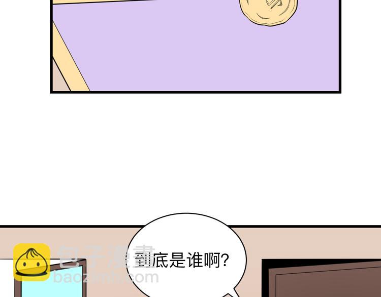 🍱三界淘宝店 第225话 流鼻血 第23页