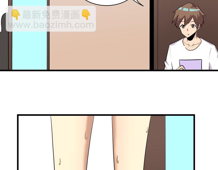🍱三界淘宝店 第225话 流鼻血 第24页