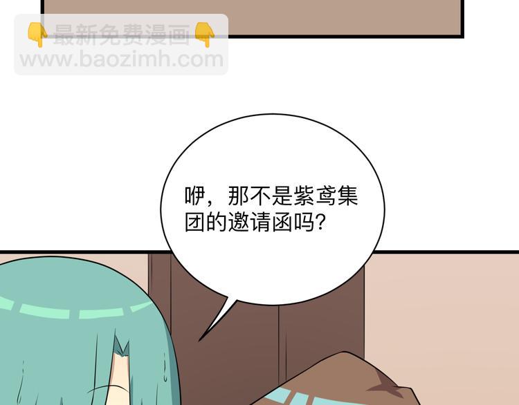 🍱三界淘宝店 第225话 流鼻血 第26页