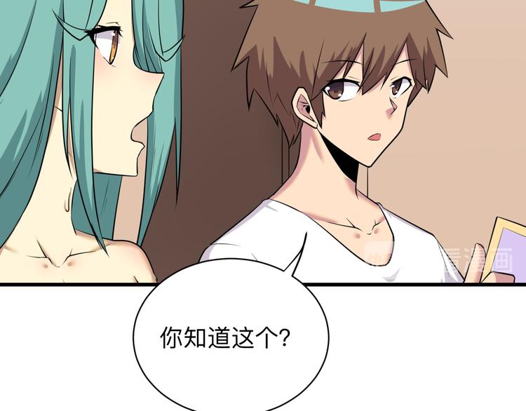 🍱三界淘宝店 第225话 流鼻血 第27页