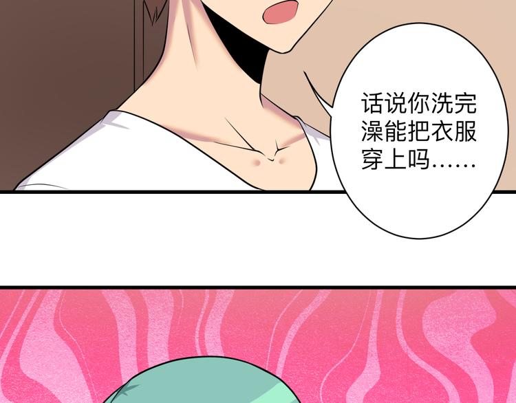 🍱三界淘宝店 第225话 流鼻血 第29页