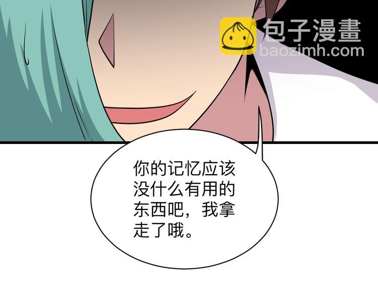 🍱三界淘宝店 第225话 流鼻血 第33页