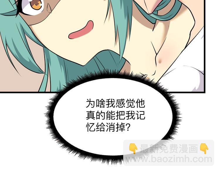 🍱三界淘宝店 第225话 流鼻血 第35页