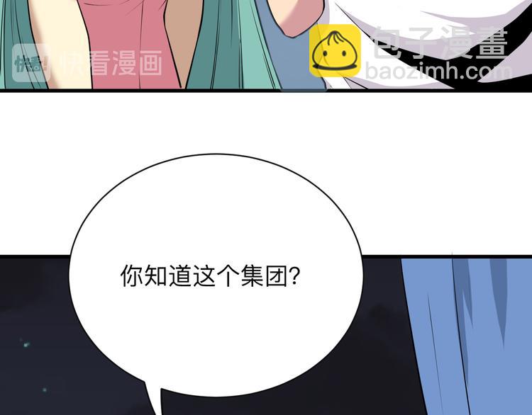 🍱三界淘宝店 第225话 流鼻血 第40页