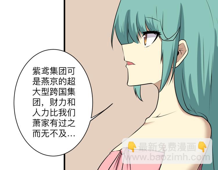 🍱三界淘宝店 第225话 流鼻血 第43页
