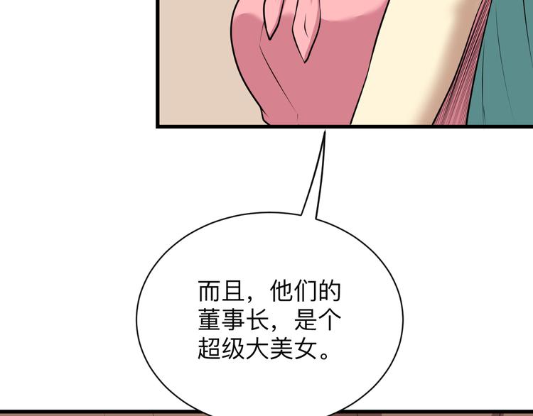🍱三界淘宝店 第225话 流鼻血 第44页