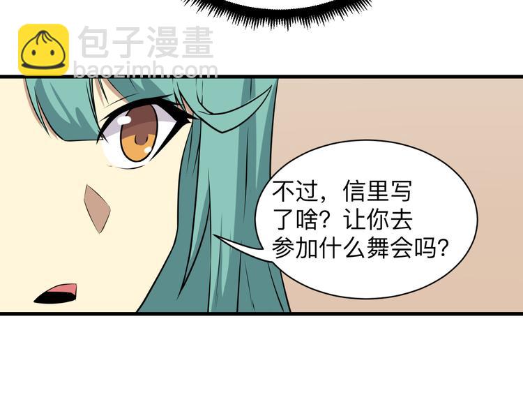 🍱三界淘宝店 第225话 流鼻血 第50页