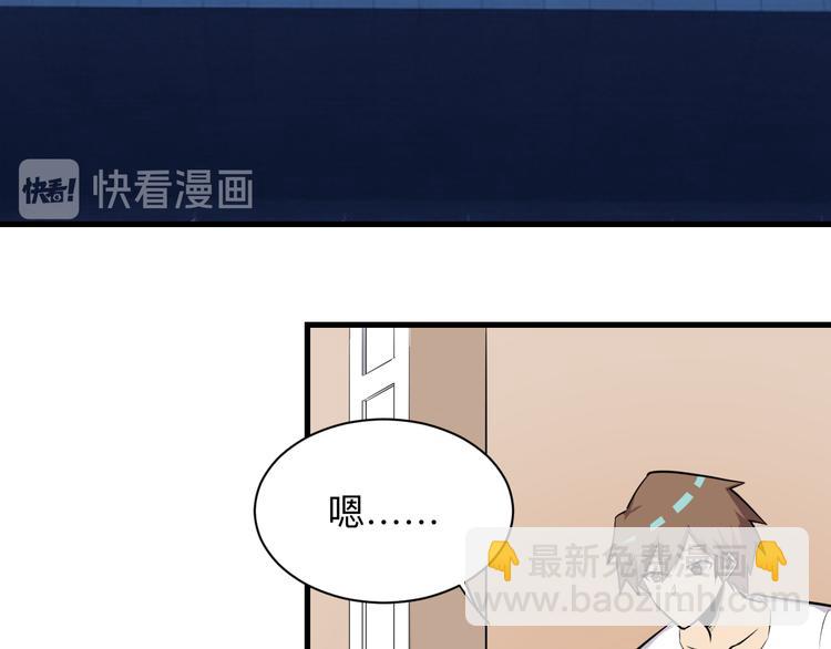 🍱三界淘宝店 第225话 流鼻血 第7页