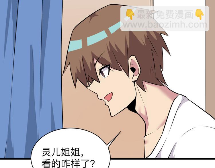 🍱三界淘宝店 第225话 流鼻血 第9页