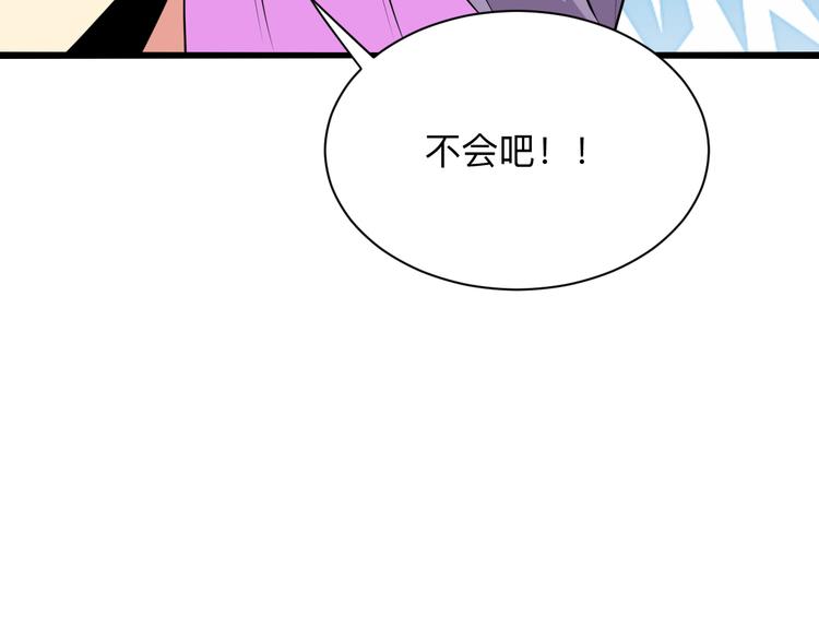 🍱三界淘宝店 第227话 强化版 第10页