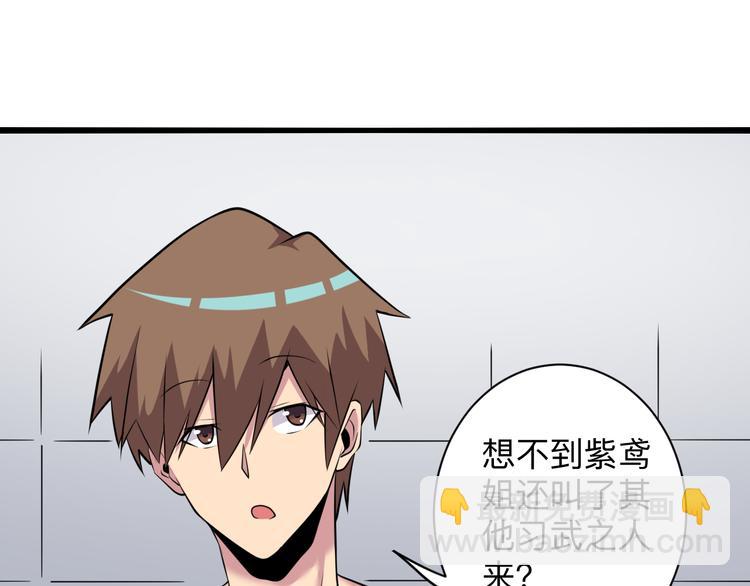 🍱三界淘宝店 第227话 强化版 第13页