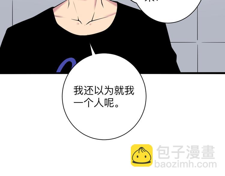 🍱三界淘宝店 第227话 强化版 第14页