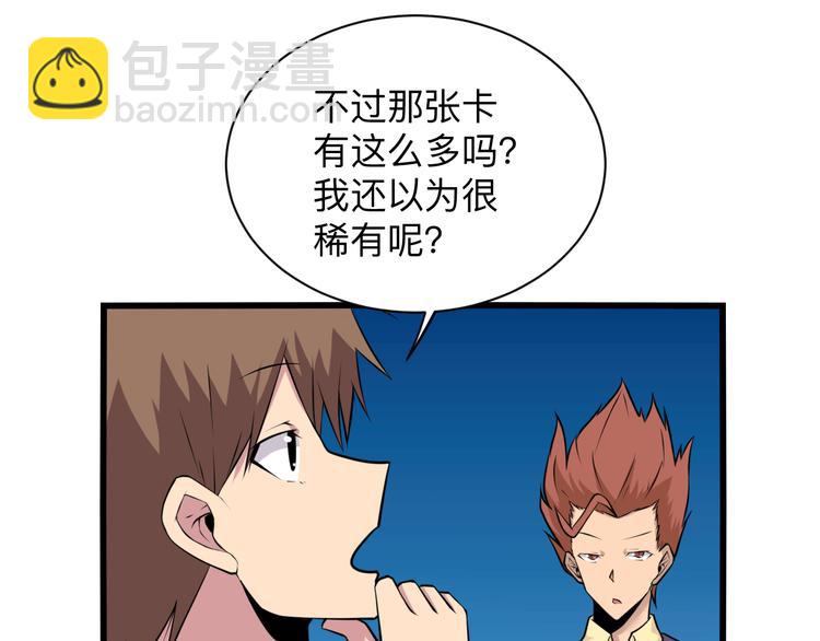 🍱三界淘宝店 第227话 强化版 第15页