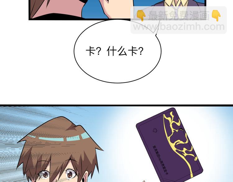 🍱三界淘宝店 第227话 强化版 第16页