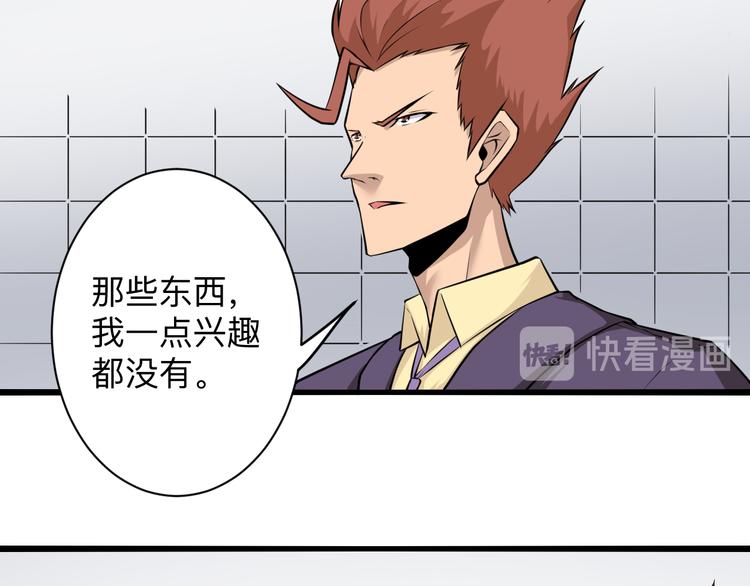 🍱三界淘宝店 第227话 强化版 第18页