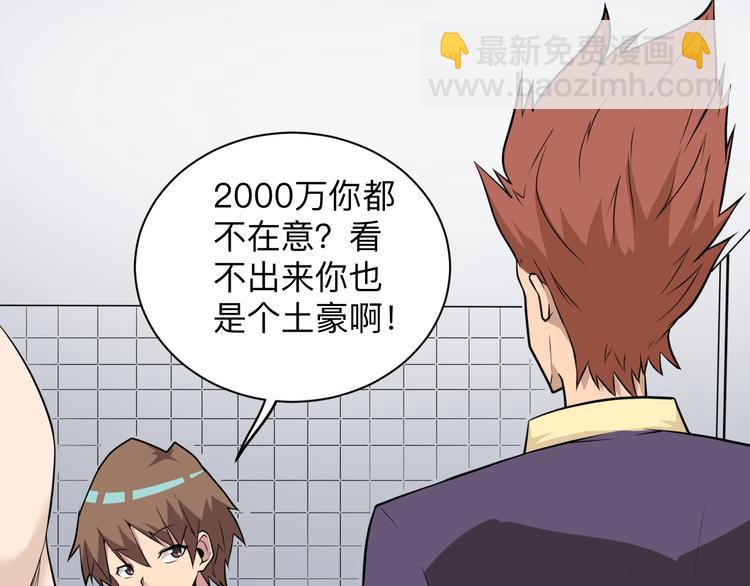🍱三界淘宝店 第227话 强化版 第19页