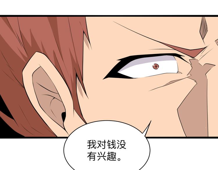 🍱三界淘宝店 第227话 强化版 第21页