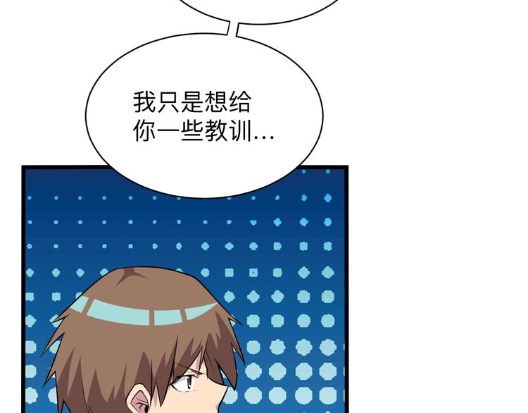 🍱三界淘宝店 第227话 强化版 第22页