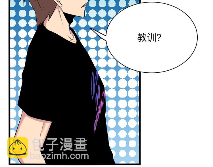 🍱三界淘宝店 第227话 强化版 第23页