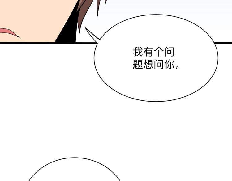 🍱三界淘宝店 第227话 强化版 第25页
