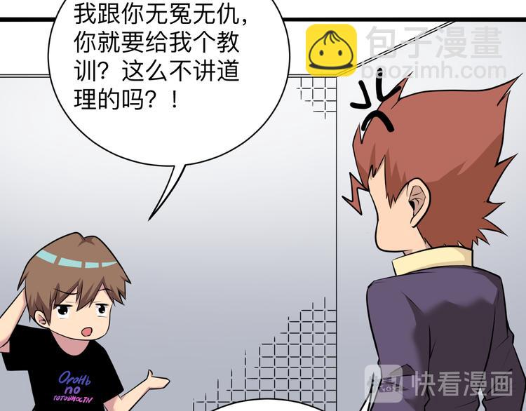 🍱三界淘宝店 第227话 强化版 第26页