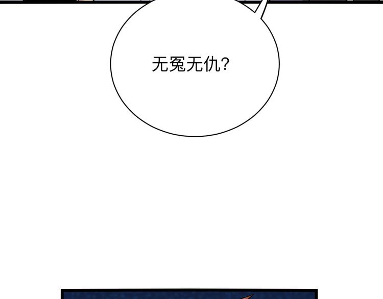 🍱三界淘宝店 第227话 强化版 第27页