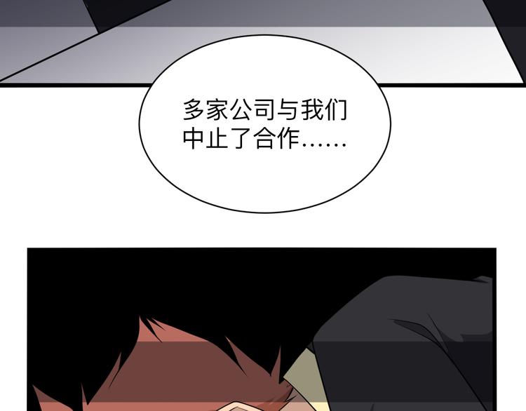 🍱三界淘宝店 第227话 强化版 第30页
