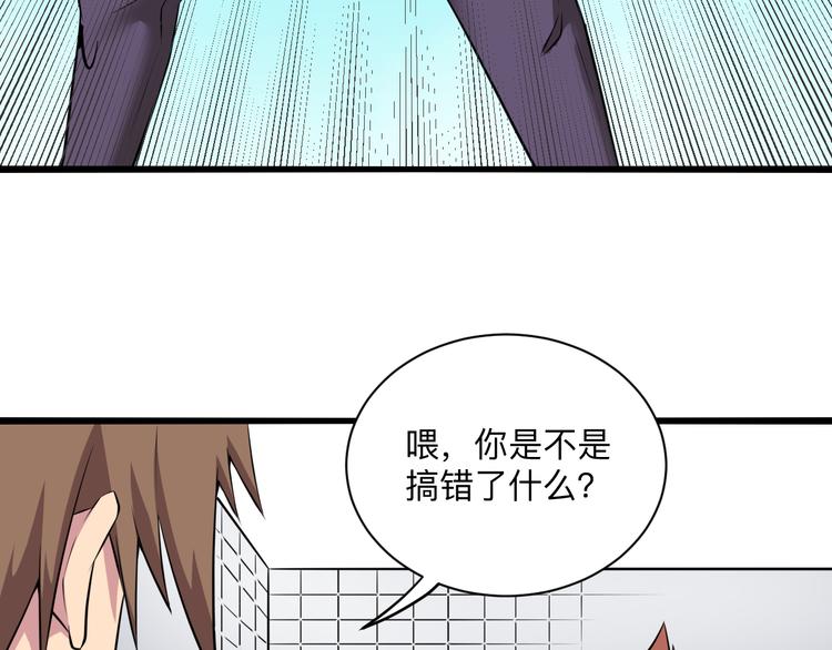 🍱三界淘宝店 第227话 强化版 第34页