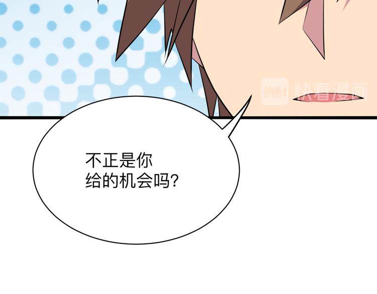 🍱三界淘宝店 第227话 强化版 第39页