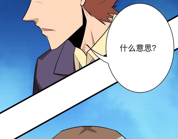 🍱三界淘宝店 第227话 强化版 第41页