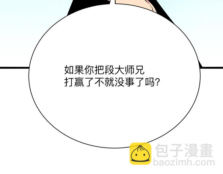 🍱三界淘宝店 第227话 强化版 第43页