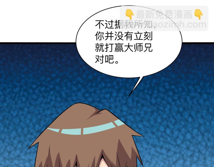 🍱三界淘宝店 第227话 强化版 第44页