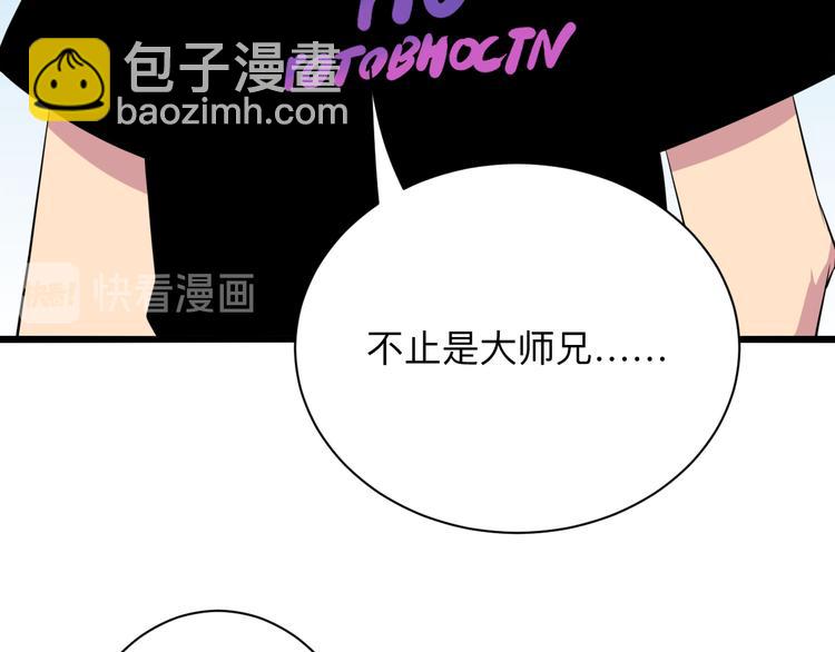 🍱三界淘宝店 第227话 强化版 第46页